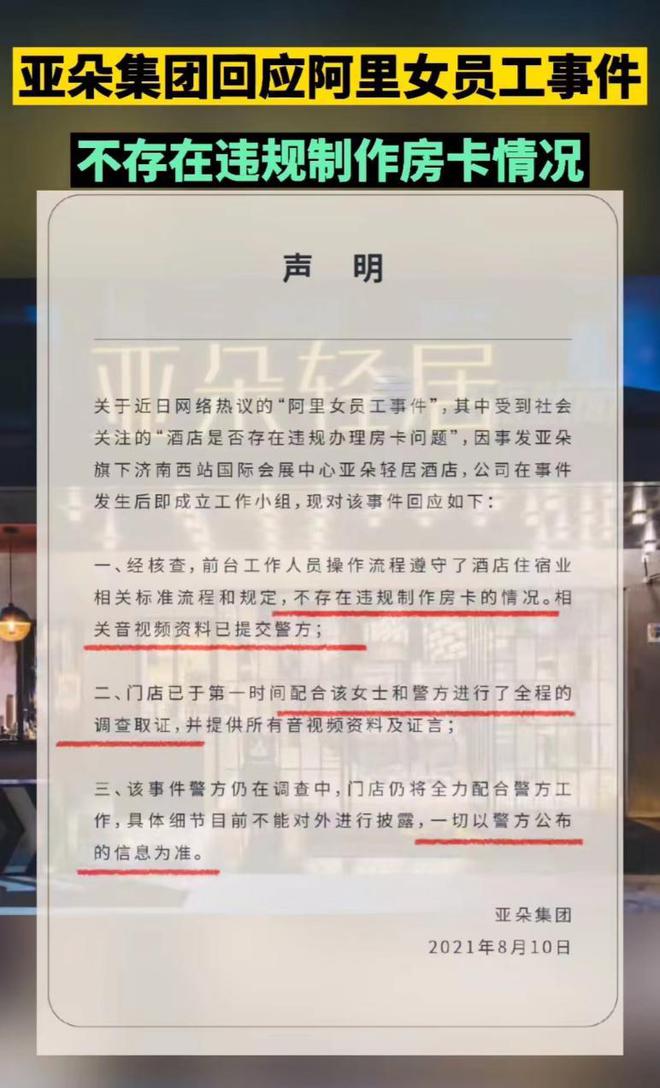 割中产的“智商税”太香知名酒店闷声发大财龙8手机登录入口1年卖出120万个！专(图12)