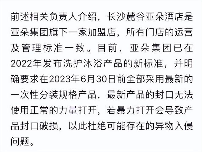 割中产的“智商税”太香知名酒店闷声发大财龙8手机登录入口1年卖出120万个！专(图23)