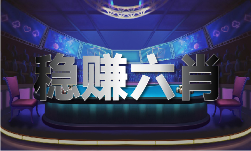 23年免费_澳门大全正版2023年免费V龙8中国唯一入口澳门资料大全正版资料20