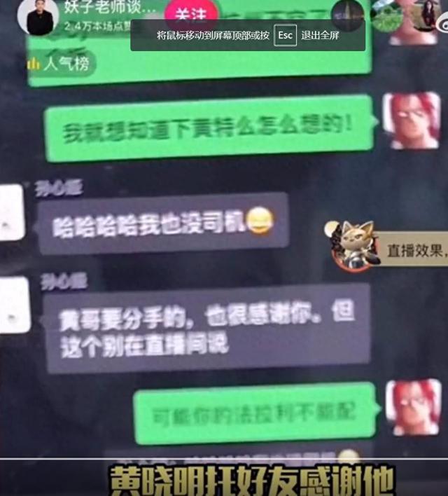 分手是被逼无奈网友质疑是否另有隐情龙8体育入口网红直播爆料黄晓明叶柯(图5)